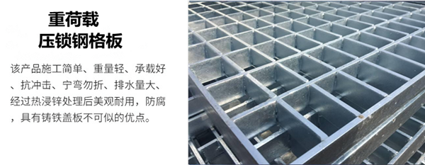 重型鋼格柵板